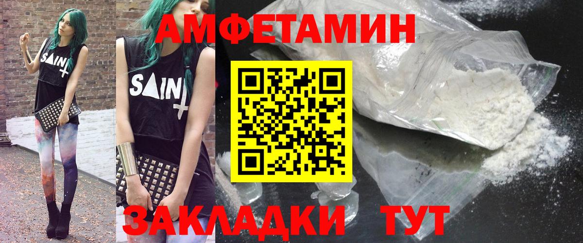 АМФ 98% Великий Новгород