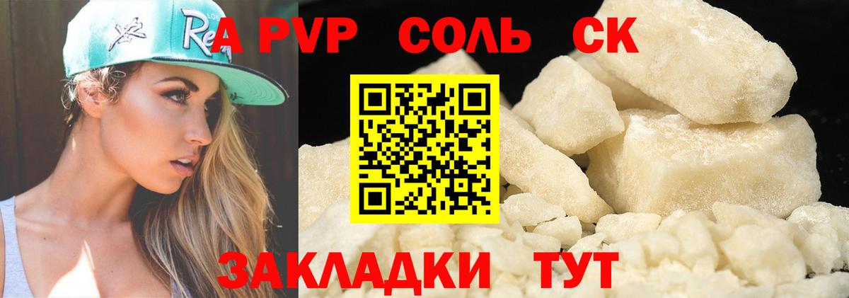 Альфа ПВП СК КРИС Великий Новгород