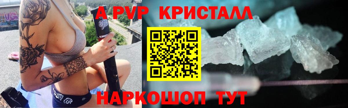 где купить наркоту  APVP Соль  А ПВП  Вход с VPN  Великий Новгород  APVP СК КРИС  Альфа ПВП мука 