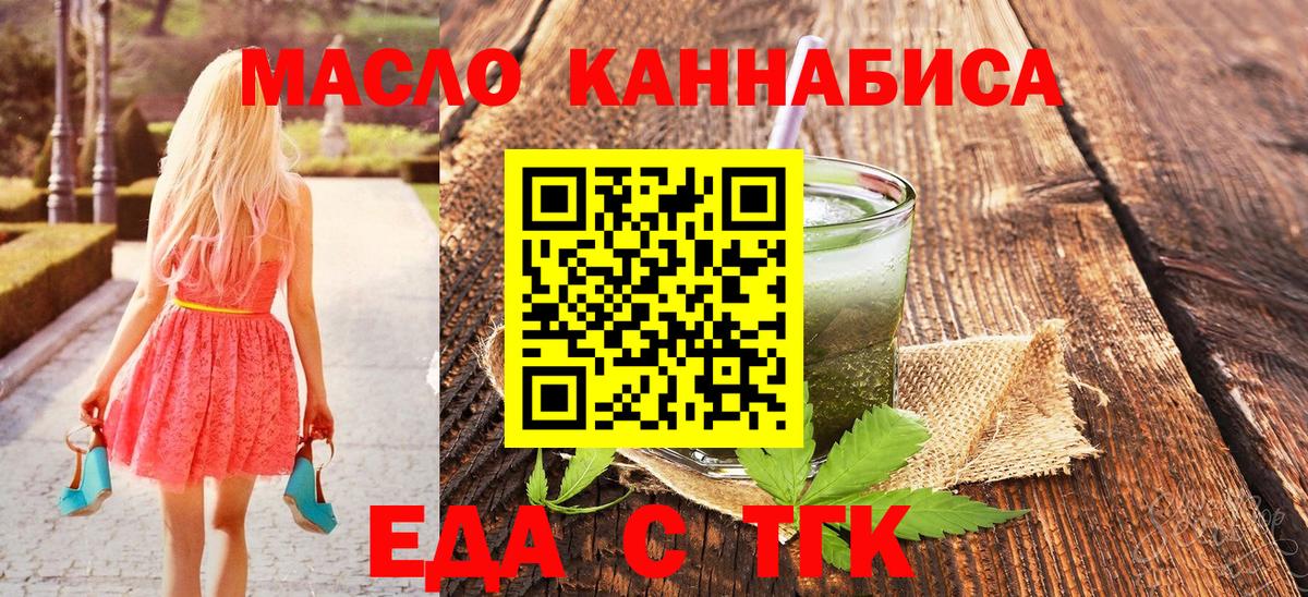 Великий Новгород  Cannafood конопля  Вход с VPN 