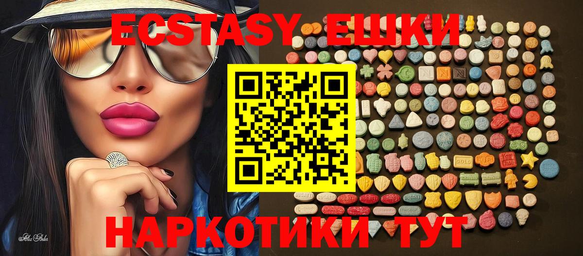 Великий Новгород  Ecstasy  сколько стоит  Экстази 280мг  Вход с VPN 