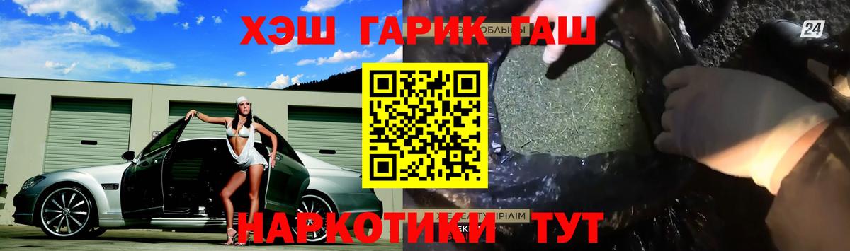 ГАШ индика сатива  Вход с VPN  ГАШ  ГАШИШ 40% ТГК  Великий Новгород 
