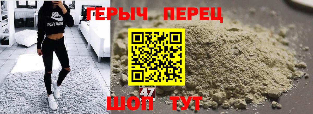 Героин гречка Великий Новгород