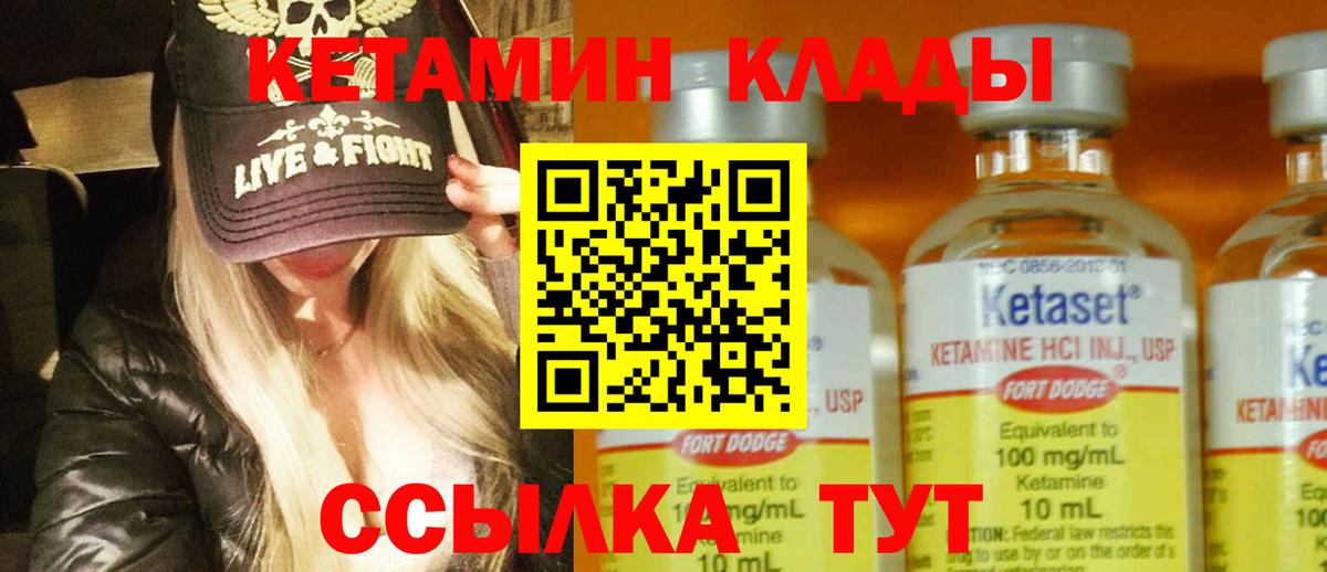 Кетамин VHQ  Кетамин VHQ  Великий Новгород  Вход с VPN 