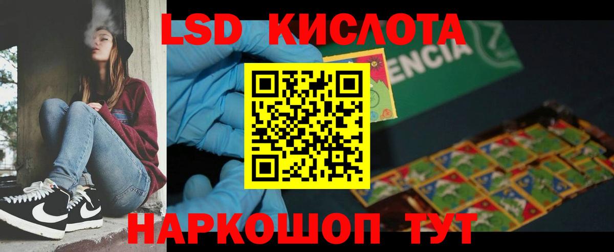 LSD-25 экстази кислота Великий Новгород
