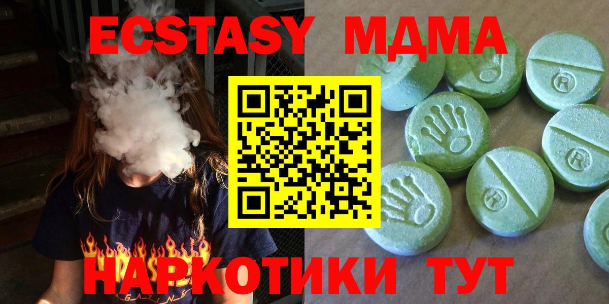 МДМА  Вход с VPN  Великий Новгород  MDMA crystal 