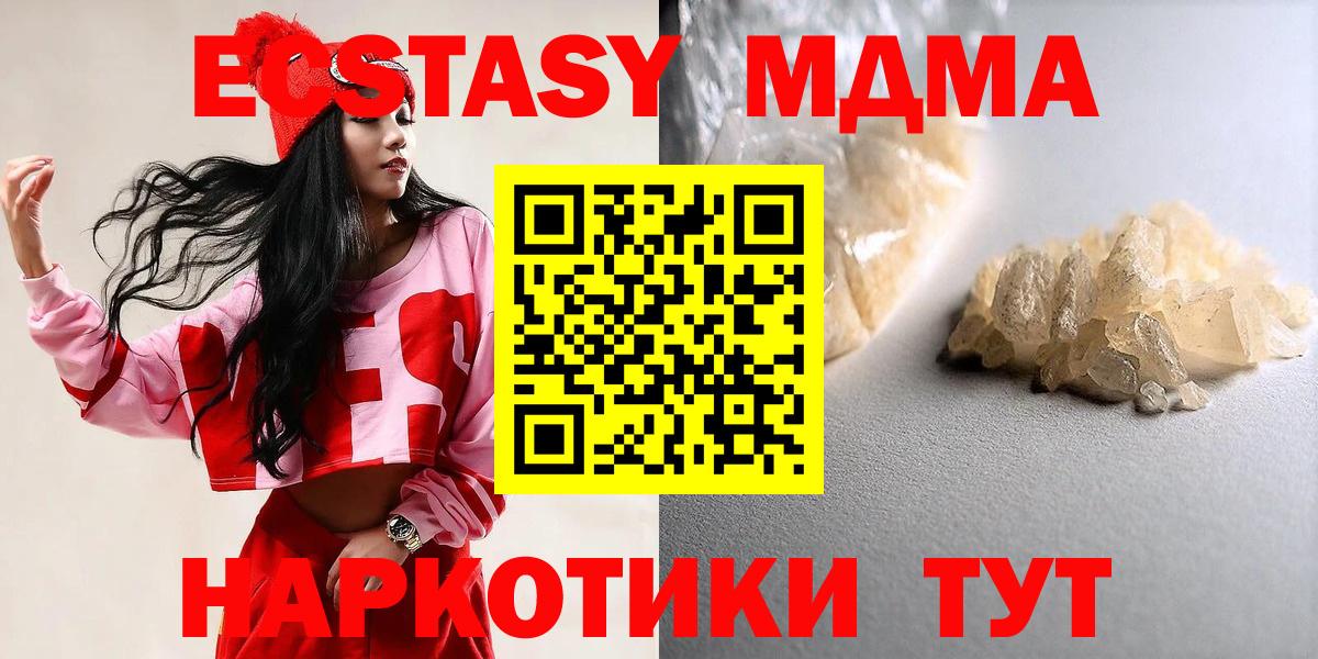 МДМА Molly Великий Новгород