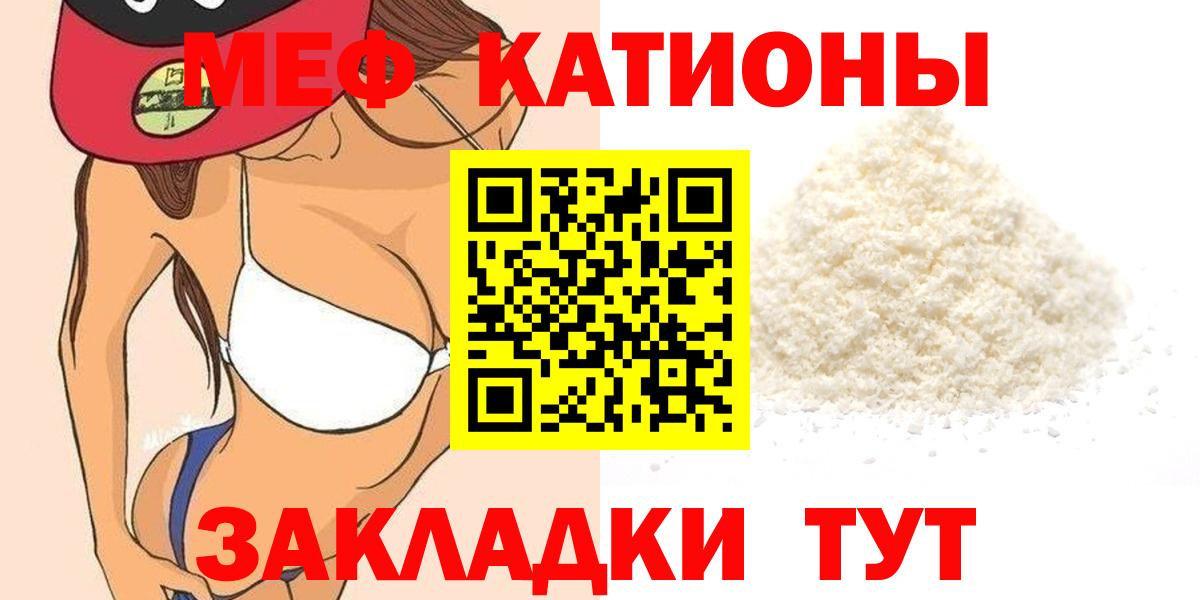 МЯУ-МЯУ mephedrone  МЕФ  МЯУ-МЯУ  Великий Новгород  Вход с VPN  МЯУ-МЯУ 4 MMC 