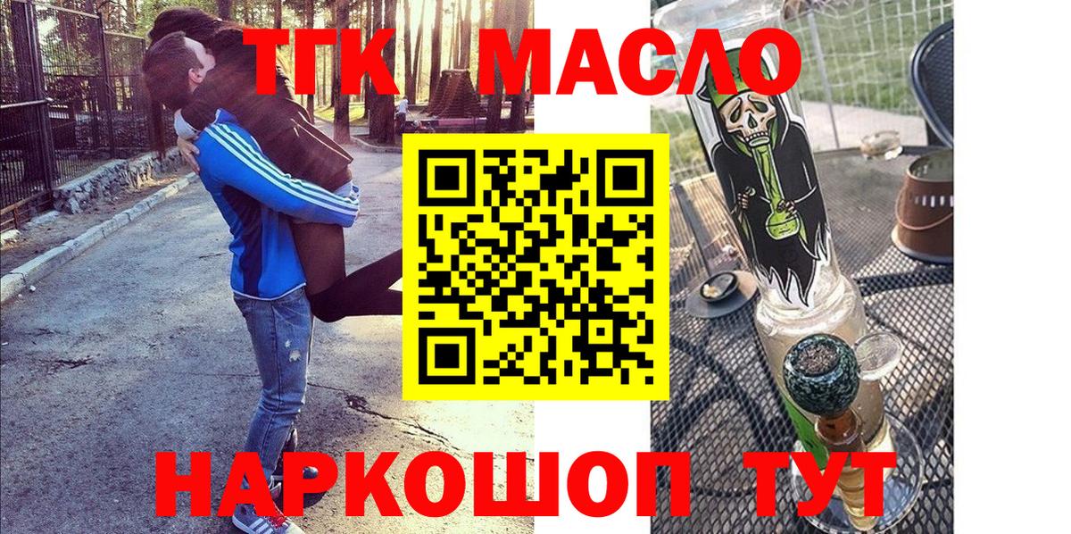 Дистиллят ТГК Wax  Вход с VPN  Дистиллят ТГК THC oil  Великий Новгород 