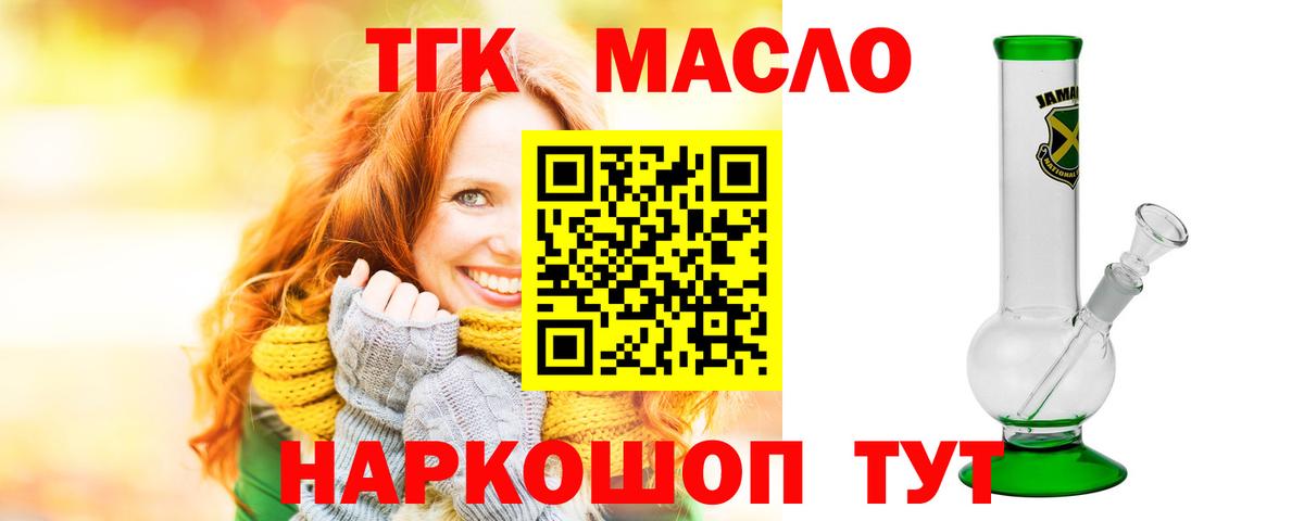 ТГК вейп Великий Новгород